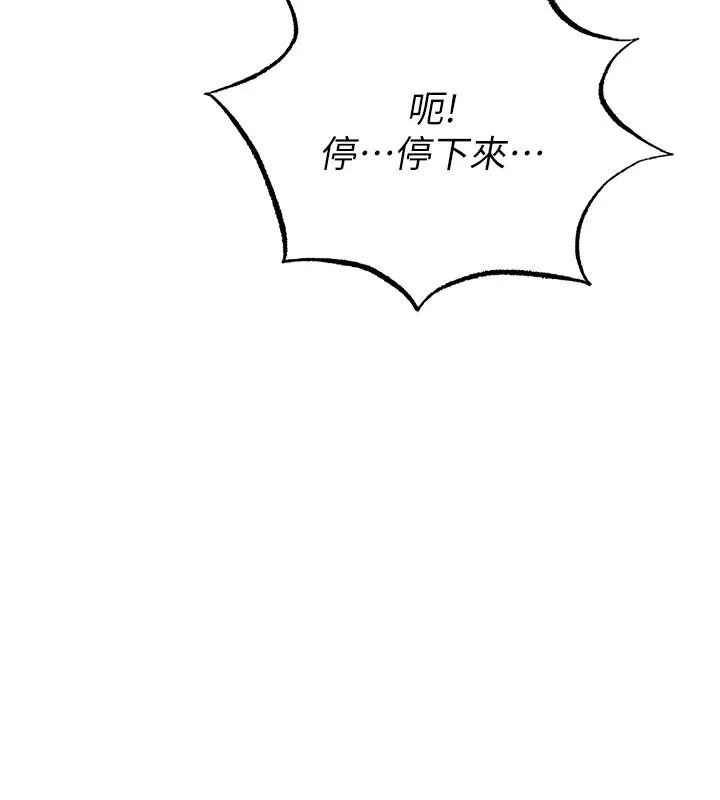 慾望入门课 - 第3话-被陌生葛格吃掉处女鲍 - page 73
