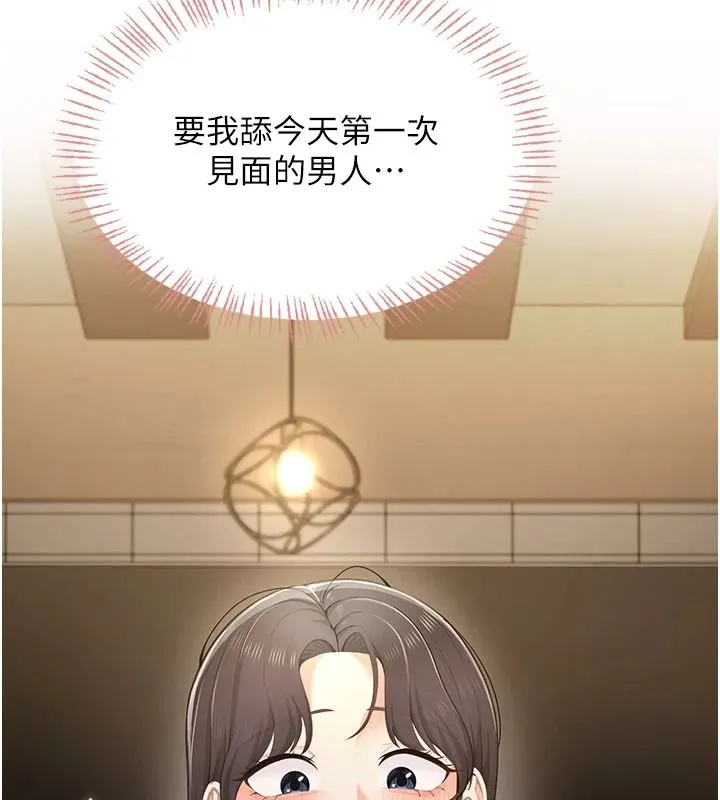 慾望入门课 - 第3话-被陌生葛格吃掉处女鲍 - page 78