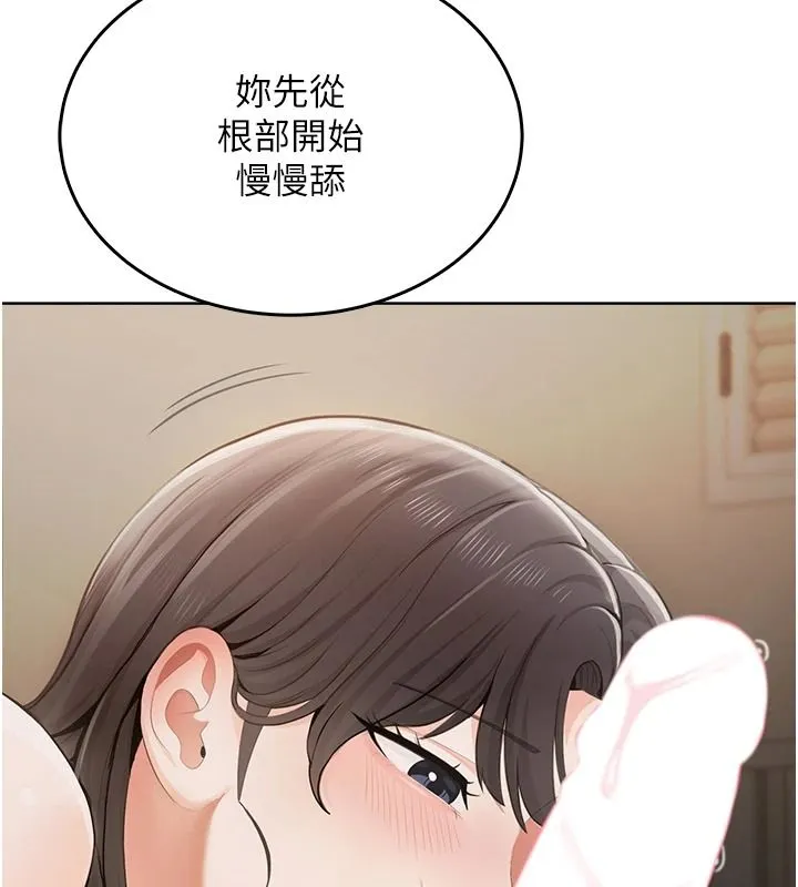 慾望入门课 - 第3话-被陌生葛格吃掉处女鲍 - page 83