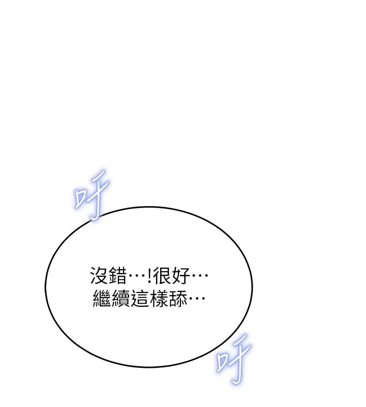 慾望入门课 - 第3话-被陌生葛格吃掉处女鲍 - page 86