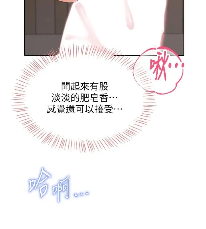 慾望入门课 - 第3话-被陌生葛格吃掉处女鲍 - page 91