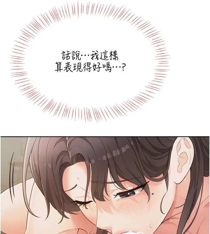慾望入门课 - 第3话-被陌生葛格吃掉处女鲍 - page 95