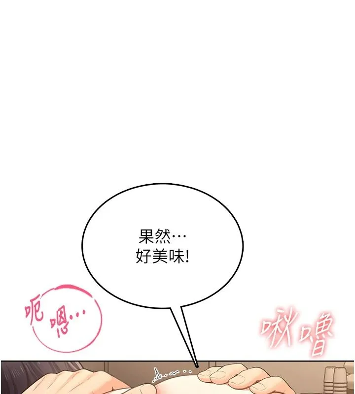 慾望入门课 - 第3话-被陌生葛格吃掉处女鲍 - page 102