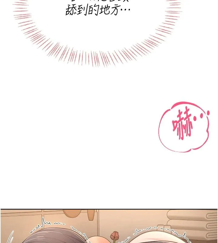 慾望入门课 - 第3话-被陌生葛格吃掉处女鲍 - page 104
