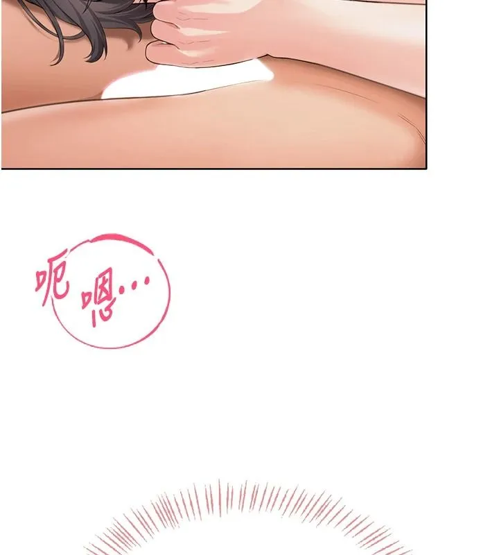 慾望入门课 - 第3话-被陌生葛格吃掉处女鲍 - page 112