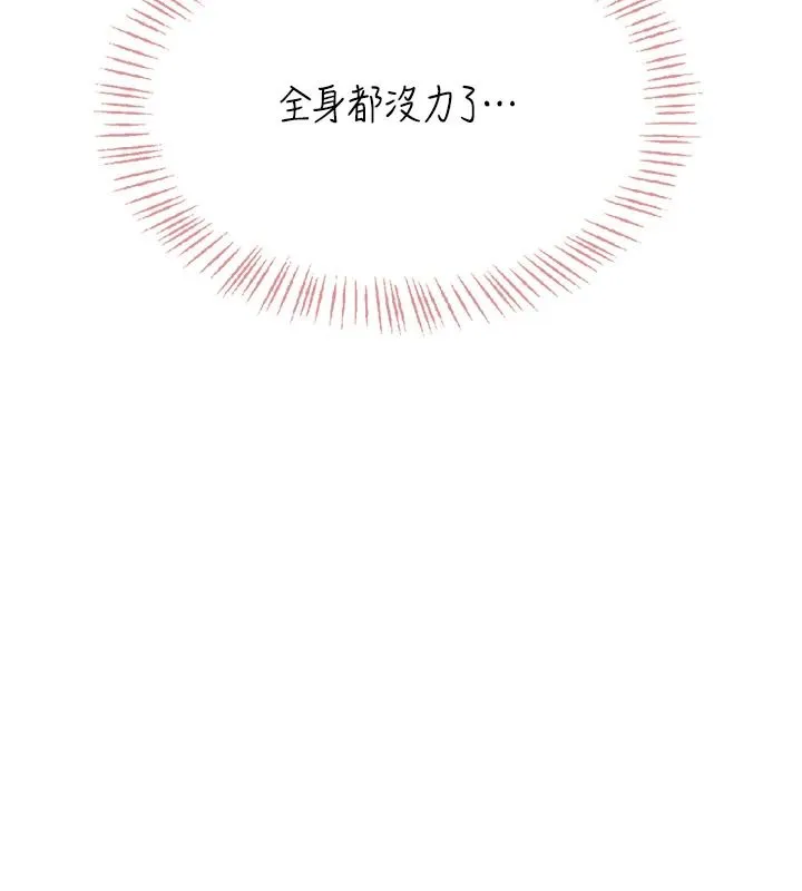 慾望入门课 - 第3话-被陌生葛格吃掉处女鲍 - page 113