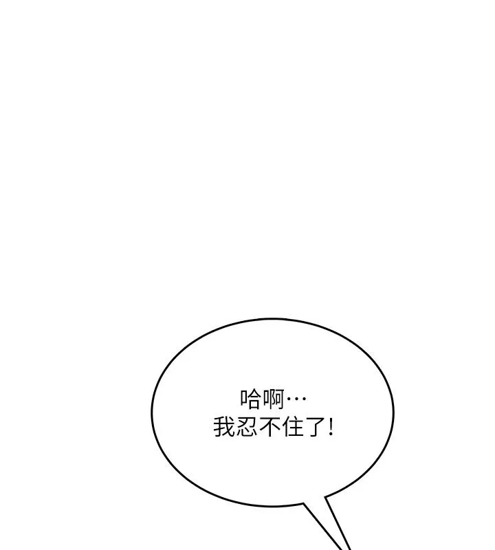 慾望入门课 - 第3话-被陌生葛格吃掉处女鲍 - page 117