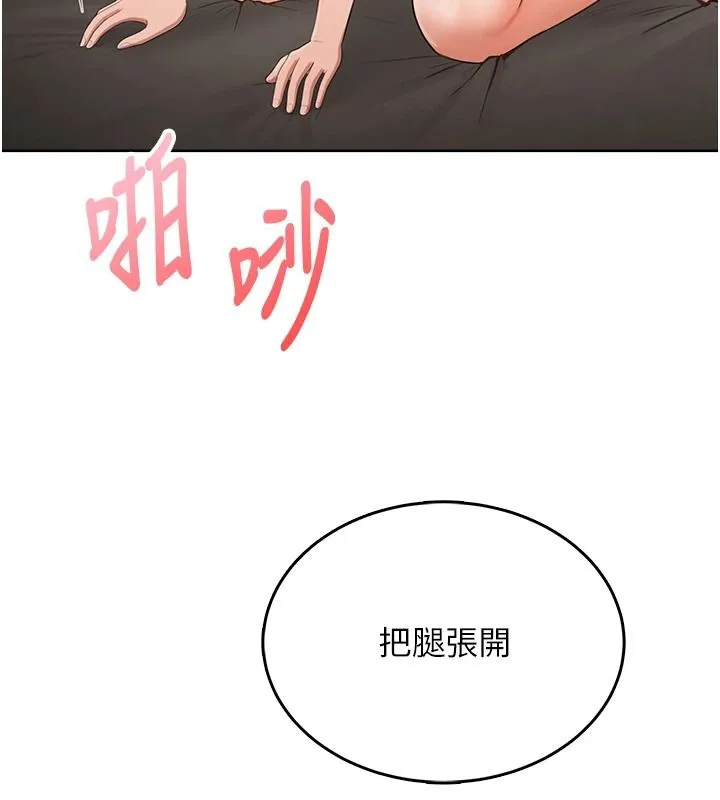 慾望入门课 - 第3话-被陌生葛格吃掉处女鲍 - page 119