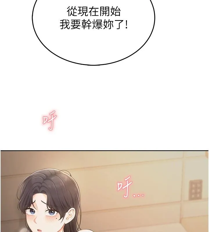 慾望入门课 - 第3话-被陌生葛格吃掉处女鲍 - page 121