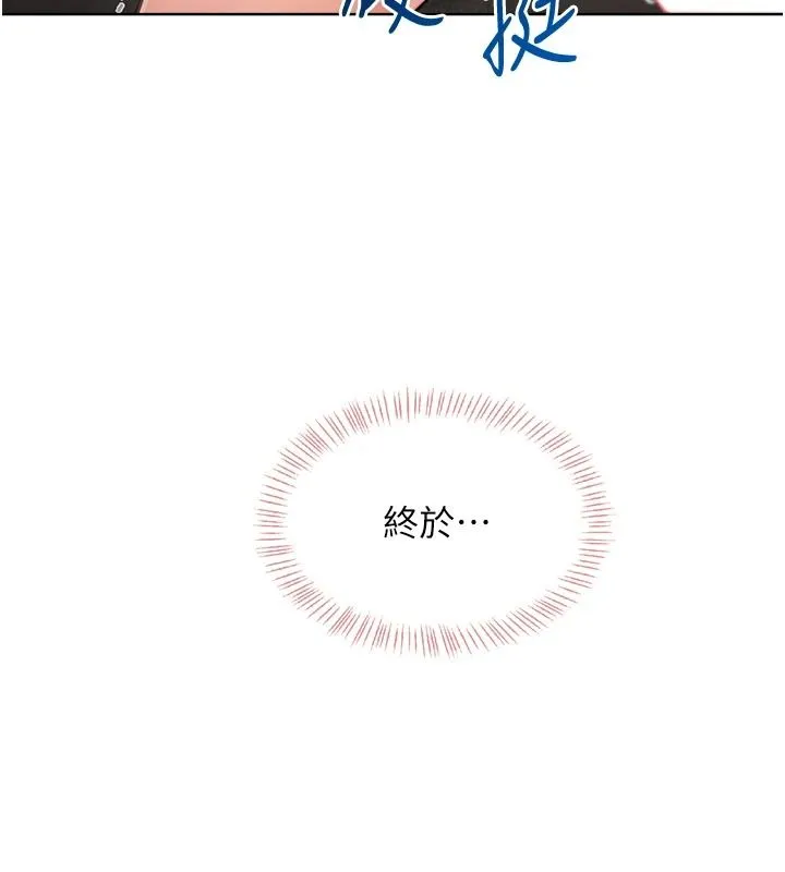 慾望入门课 - 第3话-被陌生葛格吃掉处女鲍 - page 123