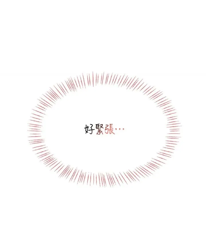 慾望入门课 - 第3话-被陌生葛格吃掉处女鲍 - page 128