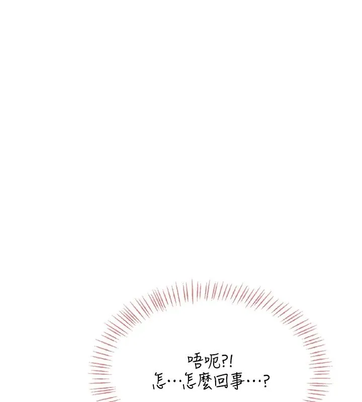 慾望入门课 - 第3话-被陌生葛格吃掉处女鲍 - page 138