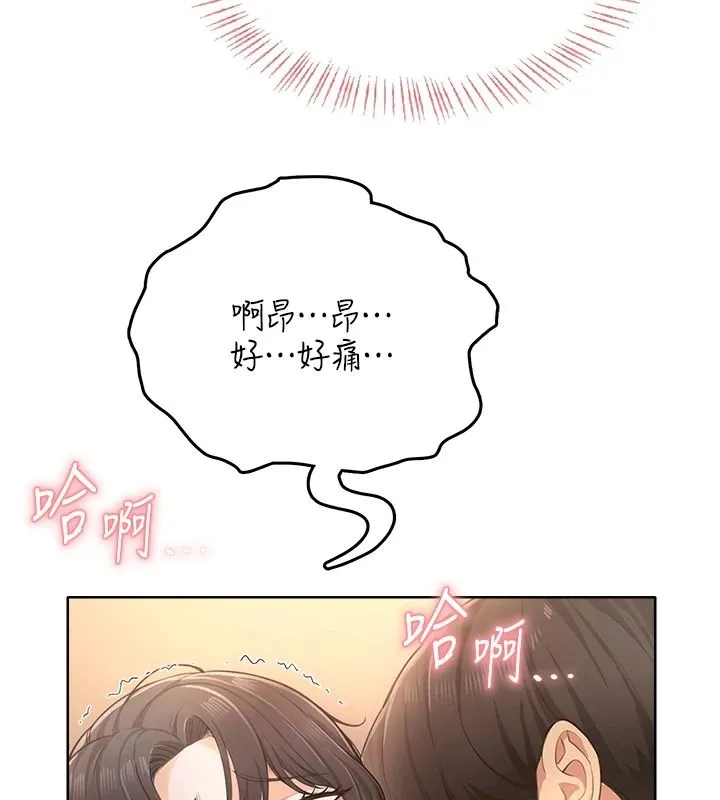 慾望入门课 - 第3话-被陌生葛格吃掉处女鲍 - page 139