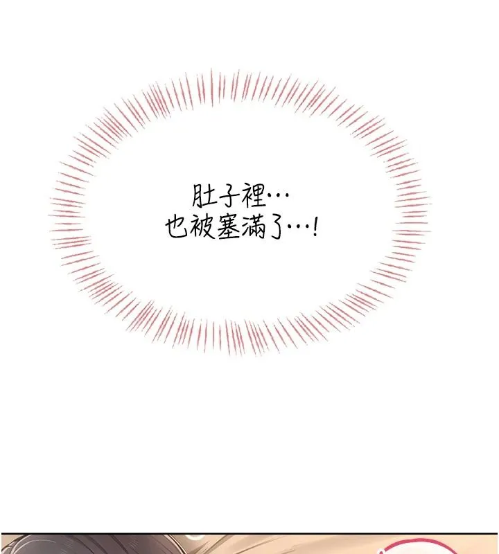 慾望入门课 - 第3话-被陌生葛格吃掉处女鲍 - page 146