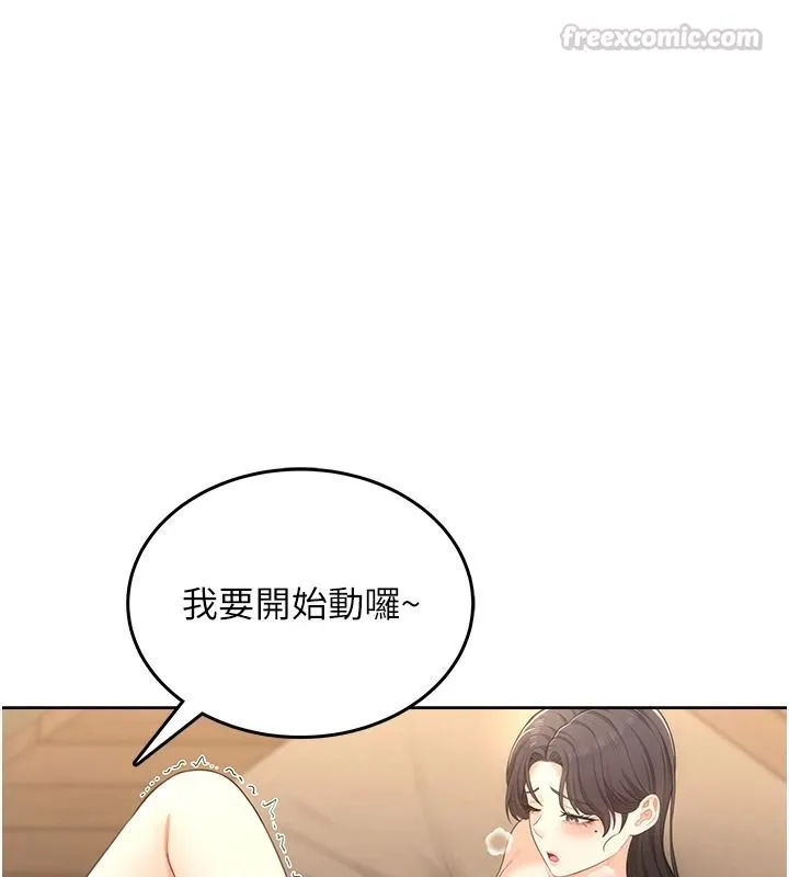 慾望入门课 - 第3话-被陌生葛格吃掉处女鲍 - page 150