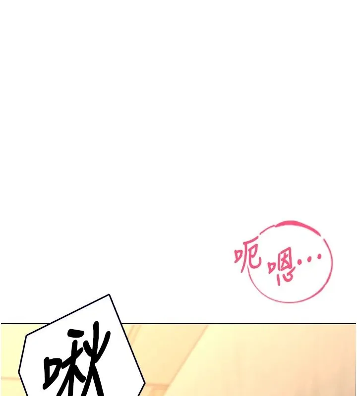 慾望入门课 - 第3话-被陌生葛格吃掉处女鲍 - page 152