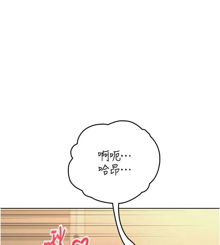 慾望入门课 - 第3话-被陌生葛格吃掉处女鲍 - page 159
