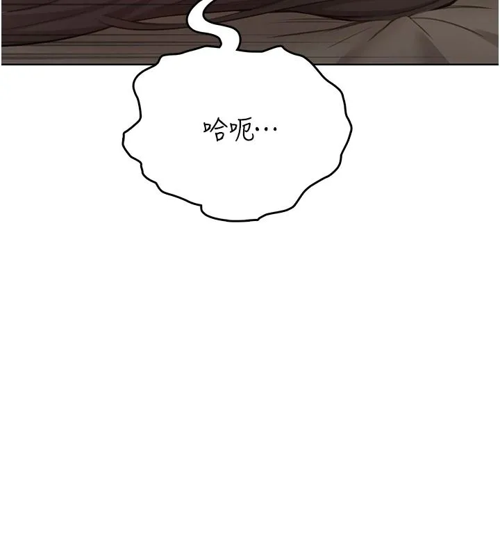 慾望入门课 - 第3话-被陌生葛格吃掉处女鲍 - page 161