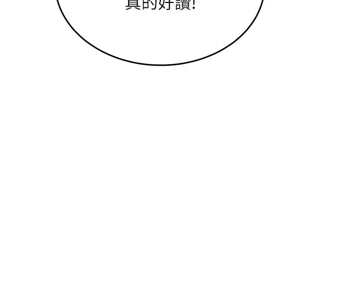 慾望入门课 - 第3话-被陌生葛格吃掉处女鲍 - page 166