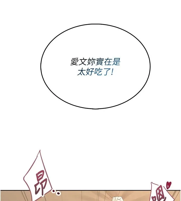 慾望入门课 - 第3话-被陌生葛格吃掉处女鲍 - page 167