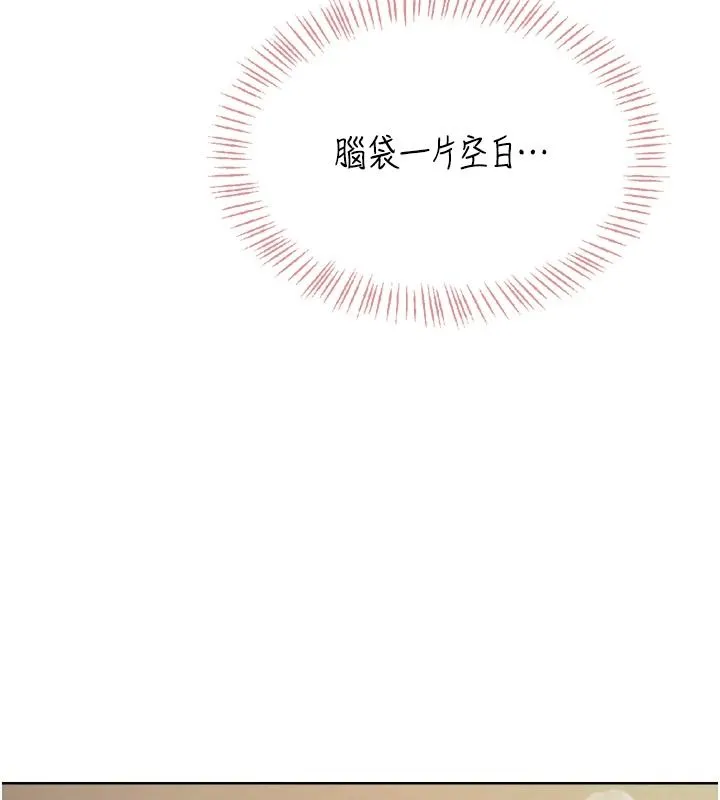 慾望入门课 - 第3话-被陌生葛格吃掉处女鲍 - page 173
