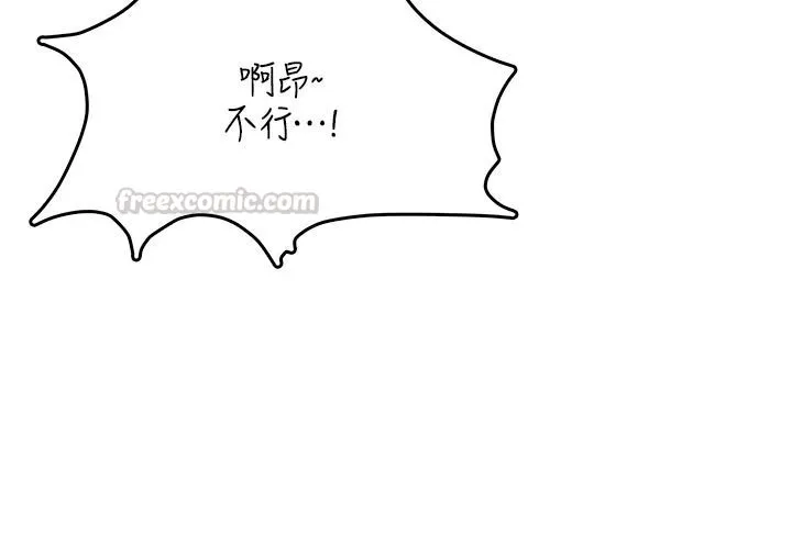 慾望入门课 - 第3话-被陌生葛格吃掉处女鲍 - page 180
