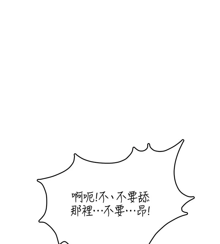 慾望入门课 - 第3话-被陌生葛格吃掉处女鲍 - page 181