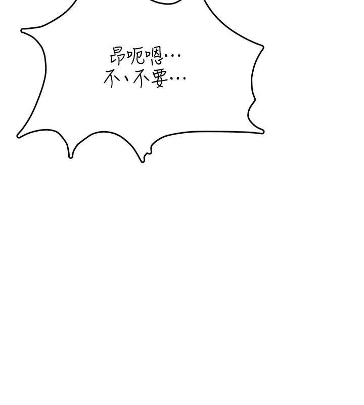 慾望入门课 - 第3话-被陌生葛格吃掉处女鲍 - page 186