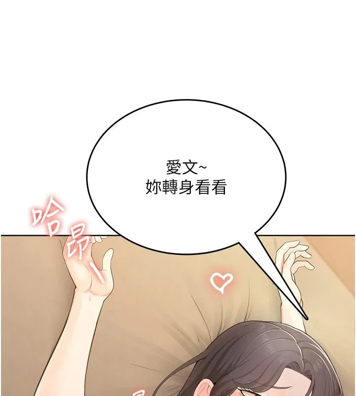 慾望入门课 - 第3话-被陌生葛格吃掉处女鲍 - page 187