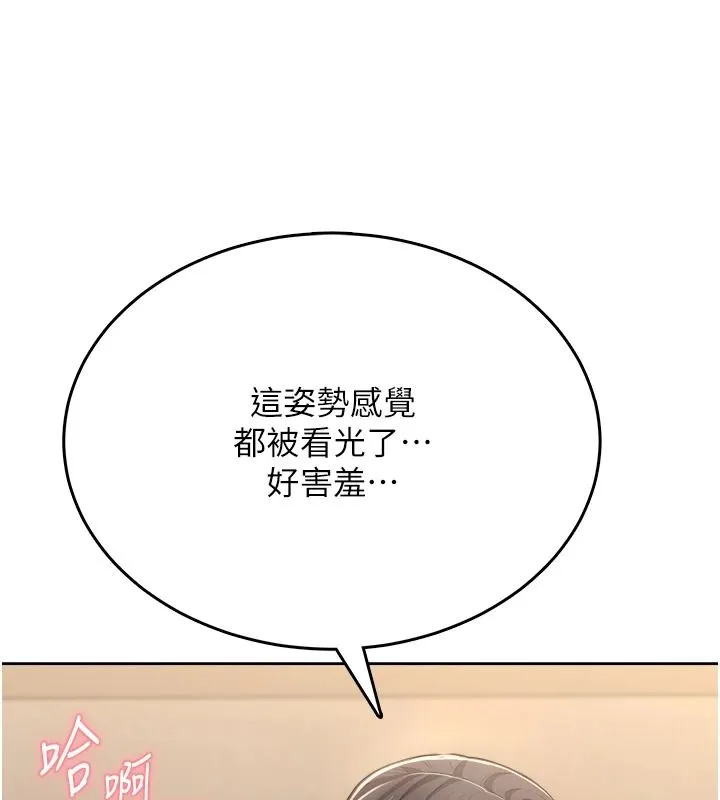慾望入门课 - 第3话-被陌生葛格吃掉处女鲍 - page 191