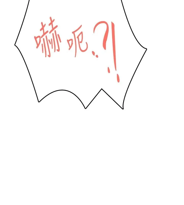 慾望入门课 - 第3话-被陌生葛格吃掉处女鲍 - page 199