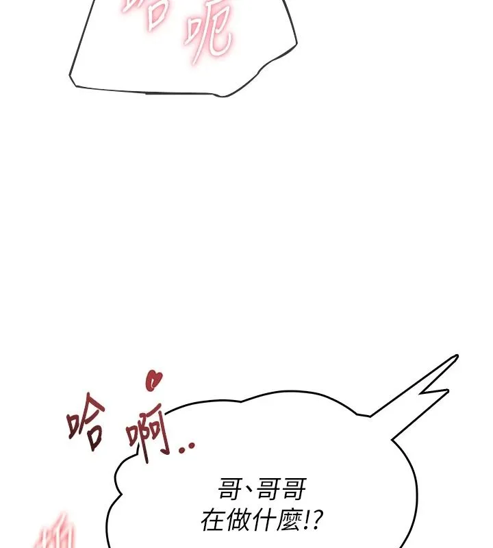 慾望入门课 - 第3话-被陌生葛格吃掉处女鲍 - page 203