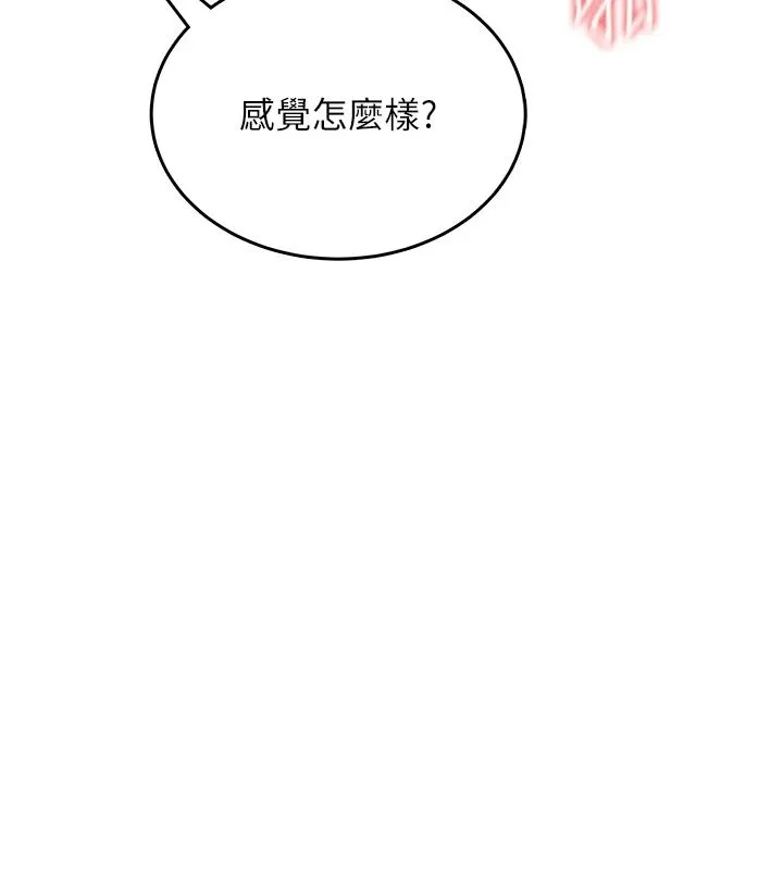 慾望入门课 - 第3话-被陌生葛格吃掉处女鲍 - page 205