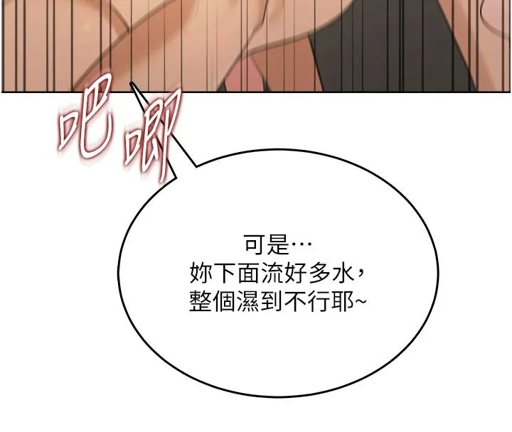 慾望入门课 - 第3话-被陌生葛格吃掉处女鲍 - page 208