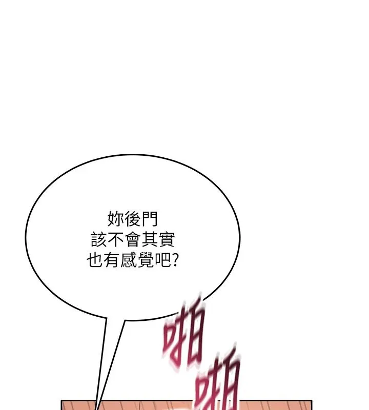慾望入门课 - 第3话-被陌生葛格吃掉处女鲍 - page 211