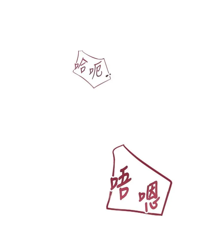 慾望入门课 - 第3话-被陌生葛格吃掉处女鲍 - page 213