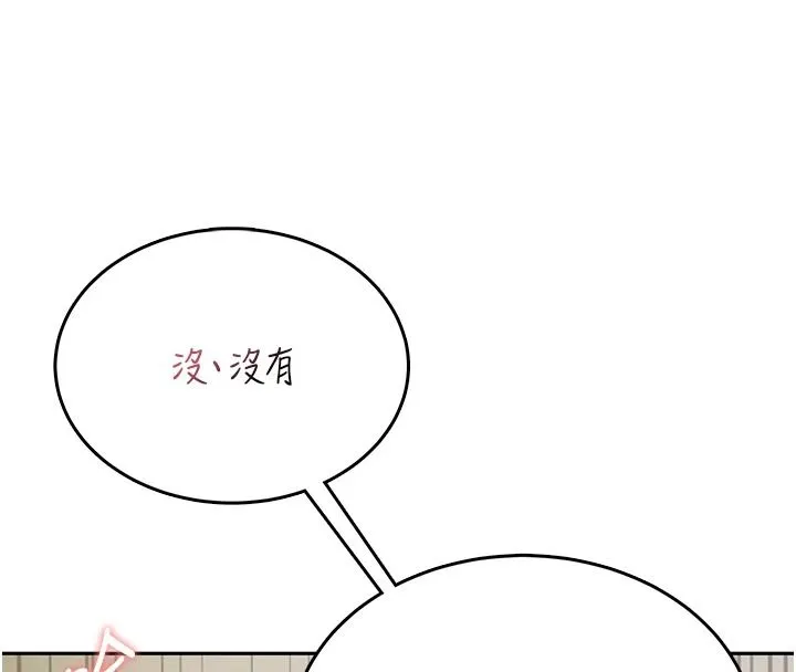 慾望入门课 - 第3话-被陌生葛格吃掉处女鲍 - page 214