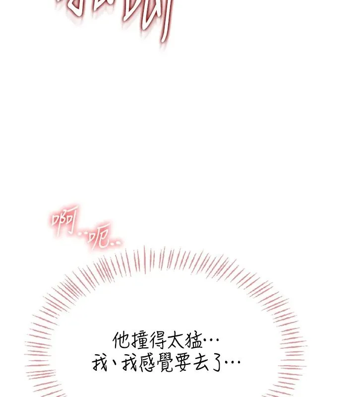 慾望入门课 - 第3话-被陌生葛格吃掉处女鲍 - page 217