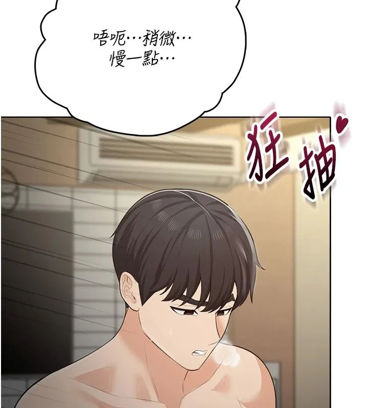 慾望入门课 - 第3话-被陌生葛格吃掉处女鲍 - page 219