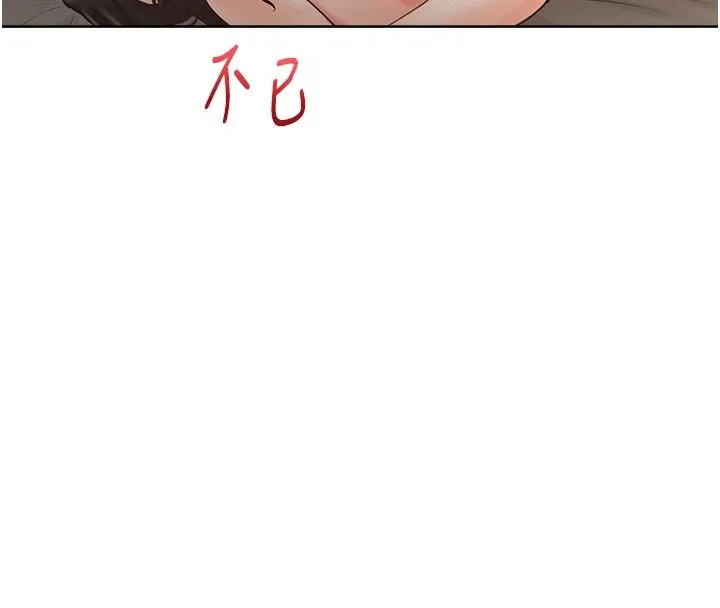 慾望入门课 - 第3话-被陌生葛格吃掉处女鲍 - page 229