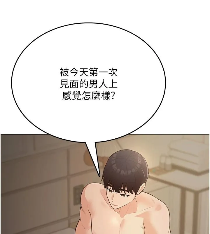 慾望入门课 - 第3话-被陌生葛格吃掉处女鲍 - page 230