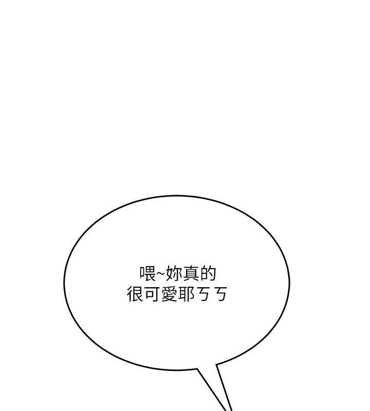 慾望入门课 - 第3话-被陌生葛格吃掉处女鲍 - page 233