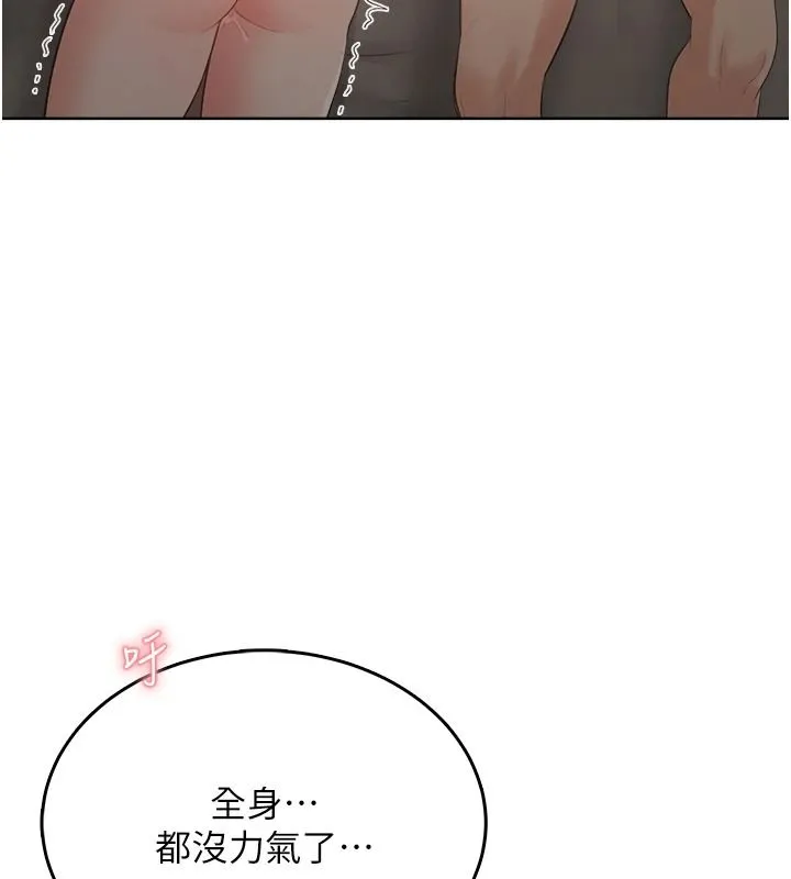 慾望入门课 - 第3话-被陌生葛格吃掉处女鲍 - page 235
