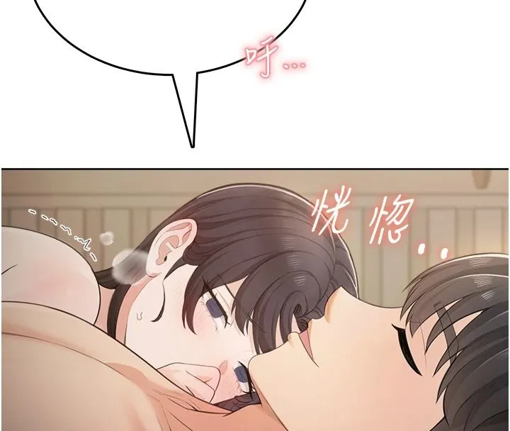 慾望入门课 - 第3话-被陌生葛格吃掉处女鲍 - page 236