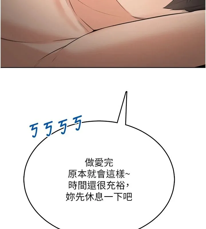 慾望入门课 - 第3话-被陌生葛格吃掉处女鲍 - page 237