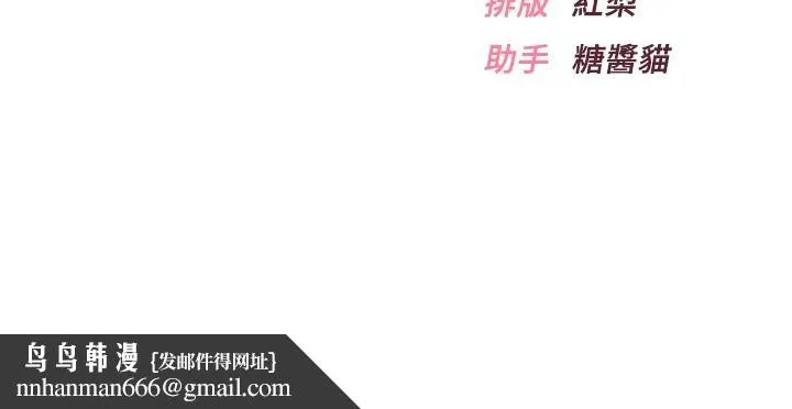 慾望入门课 - 第3话-被陌生葛格吃掉处女鲍 - page 247