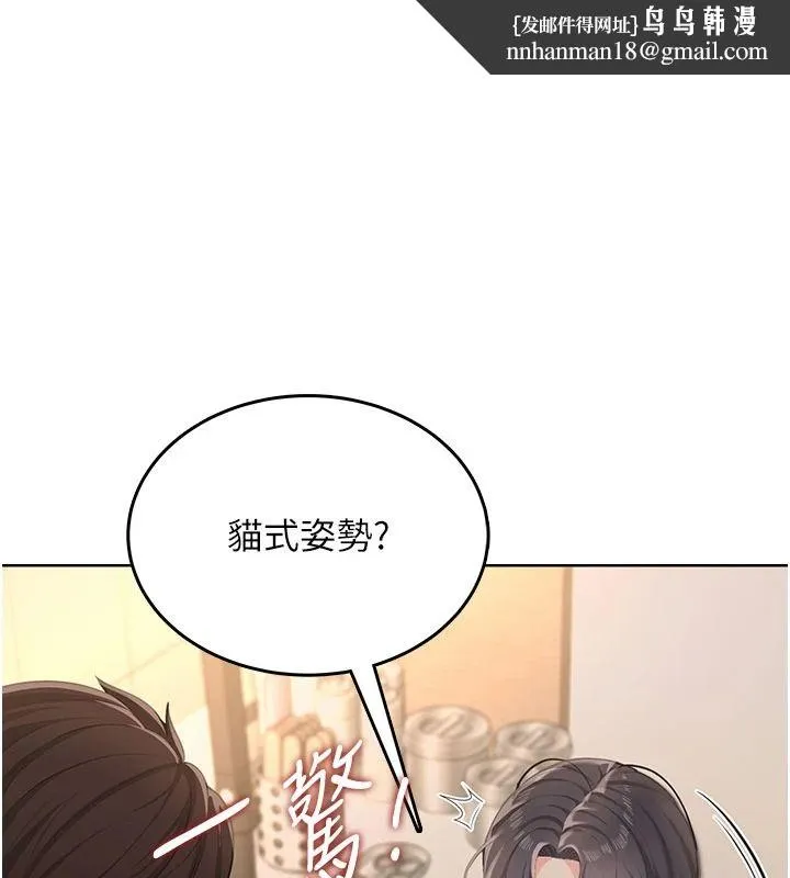 慾望入门课 - 第6话-按摩床上被指奸 - page 1