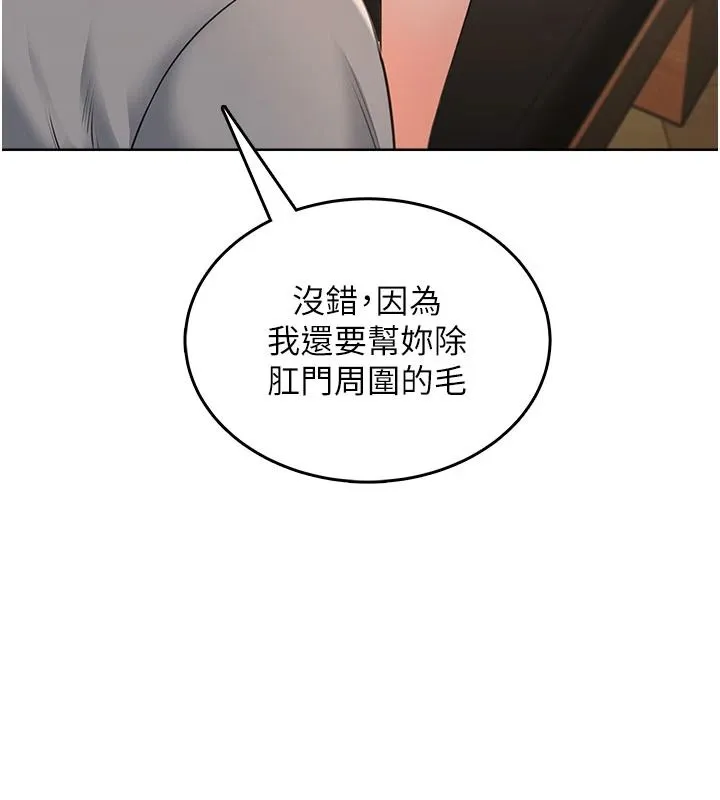 慾望入门课 - 第6话-按摩床上被指奸 - page 3