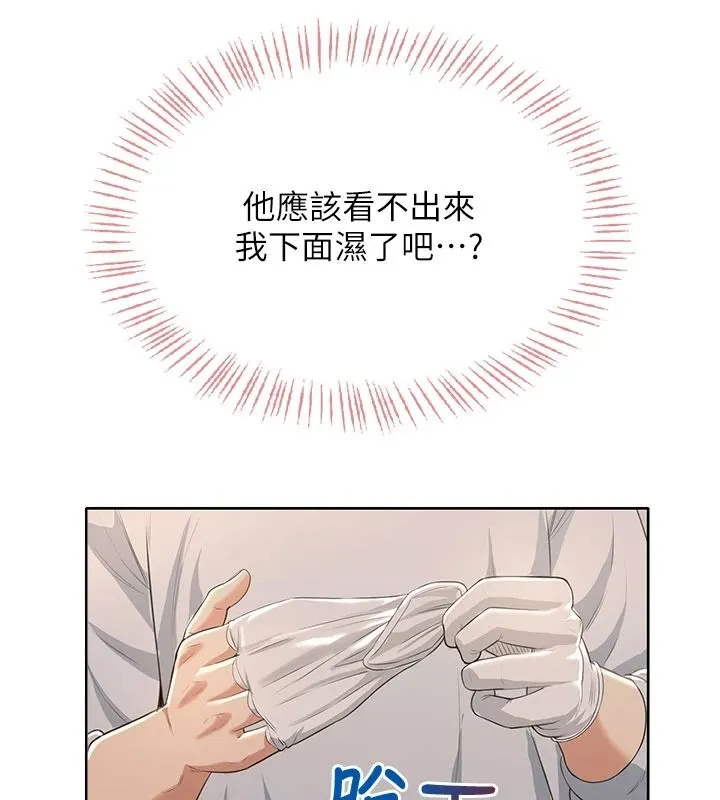 慾望入门课 - 第6话-按摩床上被指奸 - page 9