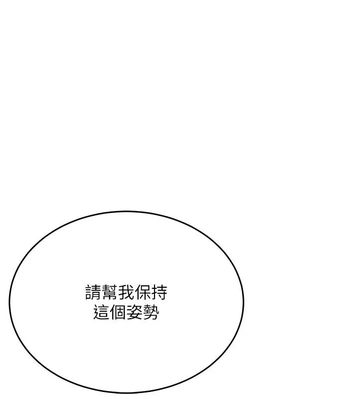 慾望入门课 - 第6话-按摩床上被指奸 - page 16